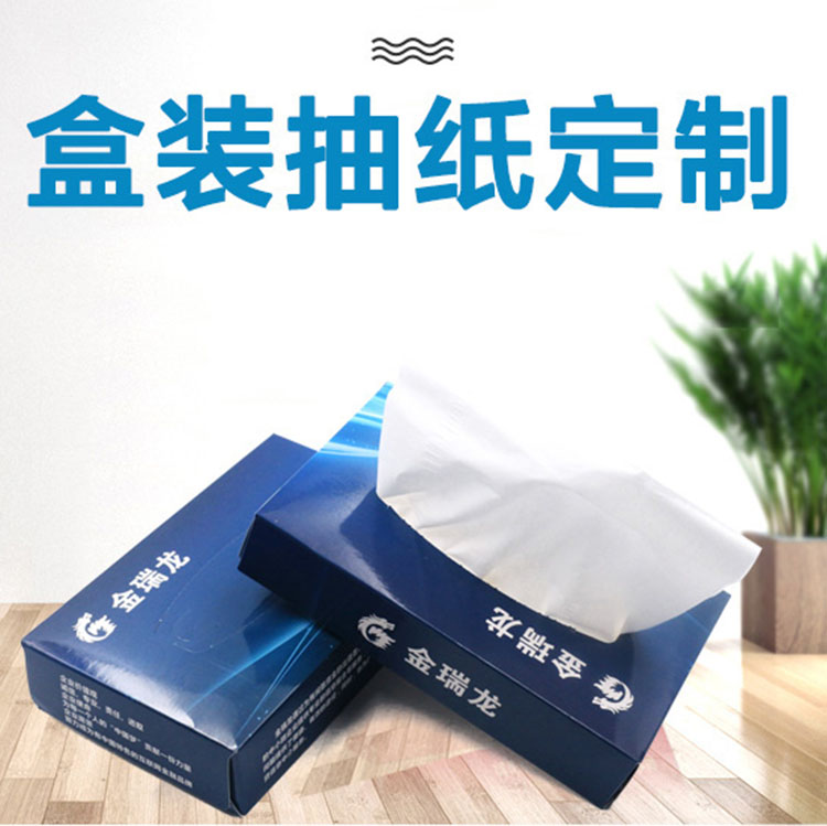 【金瑞龍】盒裝抽紙定制案例